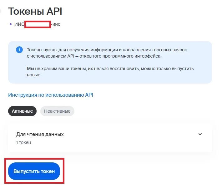 Запуск выпуска токена