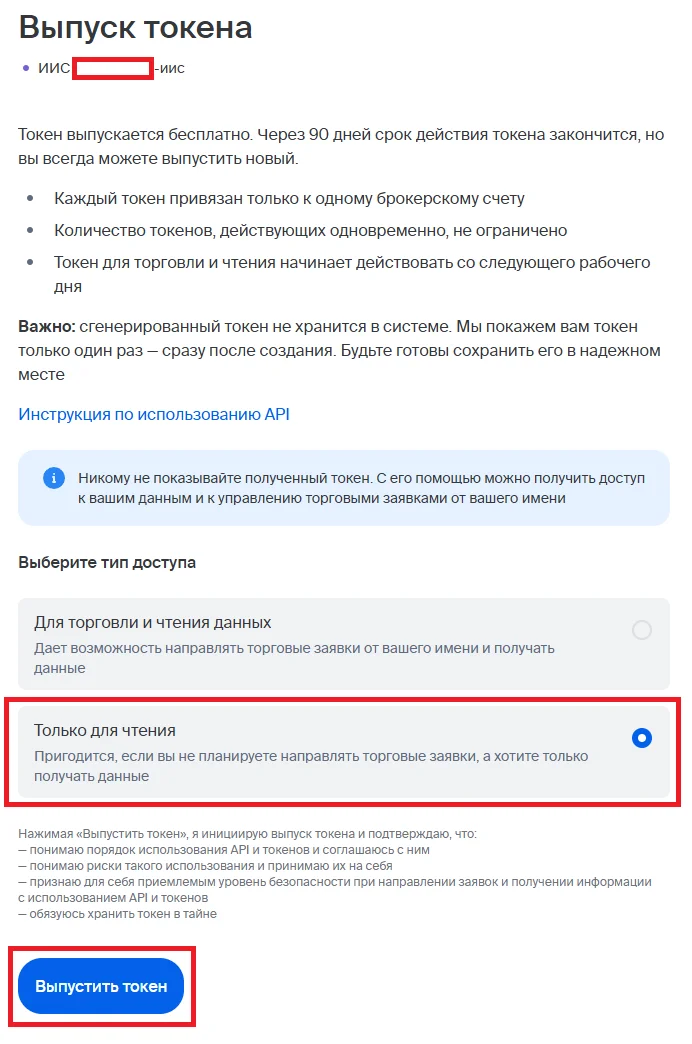 СМС подтверждение токена