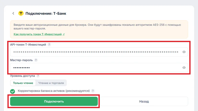 Кнопка подключения токена в Firewire