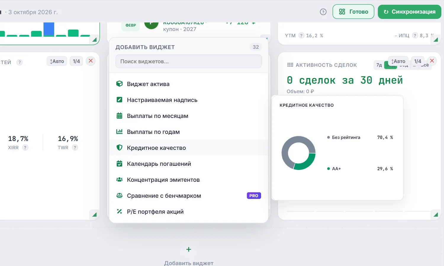 Widget catalog with previews and quick-add buttons for the modular grid