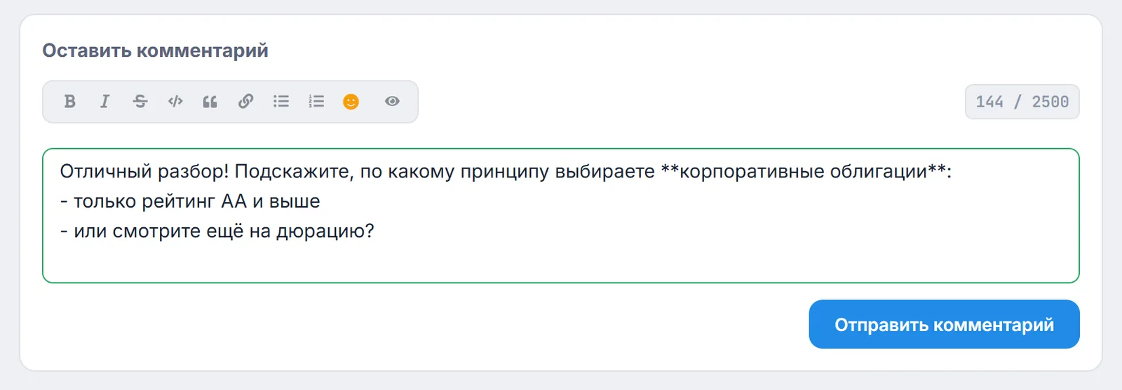 Блок «Оставить комментарий»: панель Markdown, кнопка предпросмотра, счётчик 144 / 2500 и кнопка «Отправить комментарий»