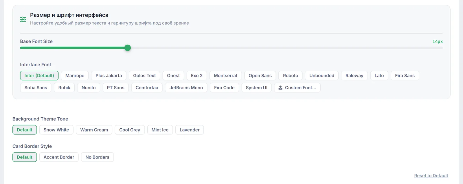 The font size and typeface panel, background theme tone and card border style