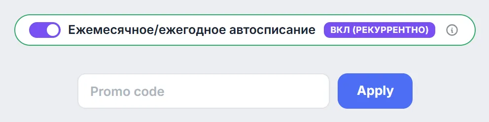 The recurring payment switch turned on and the Promo code field with the Apply button