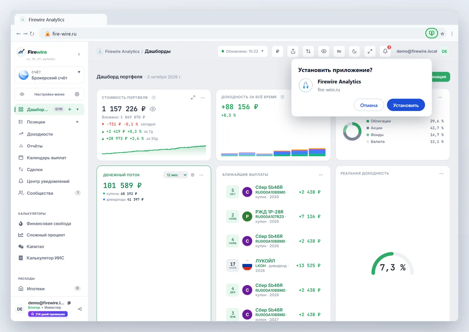 Всплывающая плашка быстрой установки PWA и значок установки в адресной строке браузера