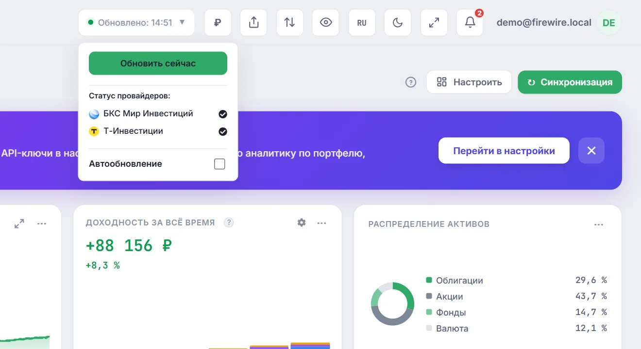Индикатор статуса синхронизации и кнопка ручного обновления в веб-интерфейсе